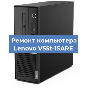 Замена термопасты на компьютере Lenovo V55t-15ARE в Тюмени
